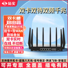 拓实LT260D双频路由器千兆无线网随身便携式wifi无线路由器全屋wifi双网叠加插卡路由器信号增强器 双卡双WAN双频千兆工业路由器 设备+免费尝鲜包（双卡送3天100个g)