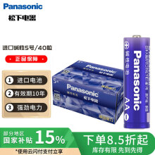松下（Panasonic）进口5号数码碱性电池整盒40粒 适用于相机玩具遥控器