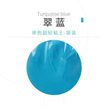 摩彩【MOCAI】超轻粘土大包装24色橡皮泥彩泥DIY手工玩具500g克袋装超值大份装1 20翠蓝500g