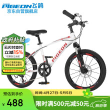 飞鸽（PIGEON）儿童自行车学生山地车变速越野车20寸7速白红