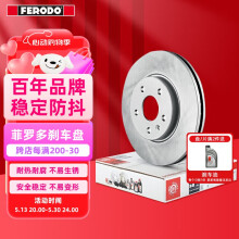 菲罗多（ferodo）刹车盘前盘适用别克英朗GT/XT科鲁兹1.6 1.8 2只装 DDF1869P-D