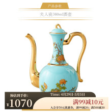 auratic夫人瓷西湖蓝 酒壶中式酒具复古家用白散件 安全包装 酒壶【380ml】