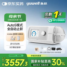 鱼跃820Auto双水平全自动止鼾睡眠呼吸机家医用呼噜呼吸暂停国家补贴
