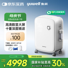 鱼跃(yuwell)5L升新国标医用制氧机老人家用智能大屏制氧带雾化9F-5ZW