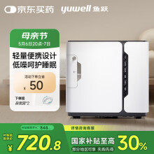 鱼跃(yuwell)保健制氧机便携可车载1-7L氧流量调节智控定时YU300