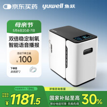 鱼跃(yuwell)保健家用制氧机1-7L流量调节双倍制氧YU300尊享版