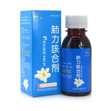 健兴 肺力咳合剂 100ml 痰热犯肺所引起的咳嗽痰黄.支气管哮喘.气管炎药 5盒