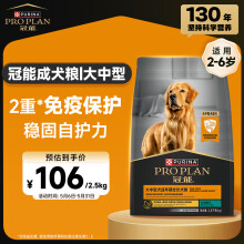 冠能狗粮大中型犬成犬狗粮2.5kg 全价狗粮 稳固免疫 