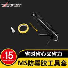 维芙WEFV维芙 玻璃胶工具套装 防水胶密封胶防霉胶收边胶施工工具
