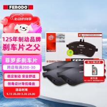 菲罗多（ferodo）刹车片前片适用于蔚领宝来高尔夫6高尔夫4明锐速腾朗逸 FDB1398-D