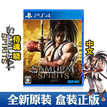 索尼（SONY）PS4游戏光盘 Pro\/Slim 游戏光盘 仅适合索尼PS4游戏机使用 新侍魂 侍魂晓   中文 现货