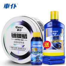 车仆汽车蜡打黑白色车专用保养护腊车用划痕上光抛修复去污 白色蜡180g+划痕蜡330ml送打蜡海绵+毛