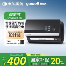 鱼跃（Yuwell）电子血压计臂式一体式血压仪家用商务升级智能蓝牙传输医用630CR