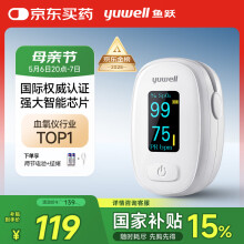 鱼跃(yuwell)指夹式血氧仪YX306 医用级血氧饱和度脉搏检测仪家用