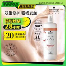 施华蔻专业BC保丽修护护发素1L 强韧发丝润发素 脂蛋白氨基酸双重修护润发乳