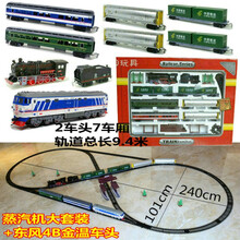 儿童仿真电动轨道火车模型玩具小火车绿皮火车东风4B内燃机火车头绿皮蒸汽小火车高铁动车轨道自由组合模型 蒸汽机大套装+东风4B金温车头 标配+普通电池火车牌