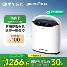 鱼跃(YUWELL)2L升新国标医用制氧机便携家用老人孕妇吸氧氧气机8F-2A