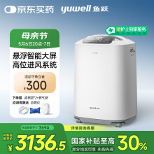 鱼跃(yuwell)5L升新国标医用制氧机家用高清大屏轻音制氧带雾化7F-5GW