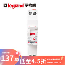 罗格朗（LEGRAND）电工电料空气开关断路器 1P+N小型家用空开RXCR系列 1P+N25A带漏电保护(紧凑型)