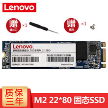 联想（Lenovo）拯救者15-ISK 小新700 笔记本电脑SSD固态硬盘M2 22*80 M.2接口480-512G E570/E490/E590