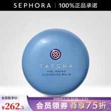Tatcha舒缓净润卸妆膏520礼物 54g