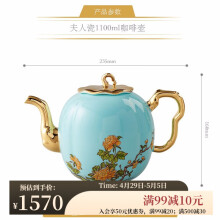 永丰源（auratic）夫人瓷西湖蓝 茶壶咖啡壶 午后咖啡单壶 安全包装 茶壶 1100ml