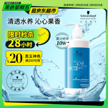 施华蔻专业水漾精华滋养护发素450ml 精氨水疗润发素 深层补水修护润发乳
