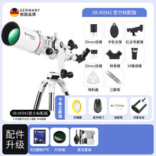 宝视德德国天文望远镜专业级大口径观星观景高清高倍儿童学生AR102/660