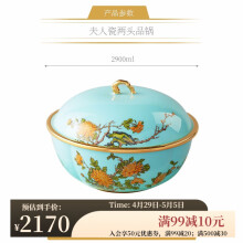 永丰源（auratic）夫人瓷西湖蓝 中餐具DIY散件 家用饭碗碟自由组合安全包装 2头品锅（2900ml）