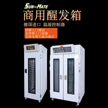 三麦（SUM-MATE）商用烤箱 发酵箱 单门16盘发酵箱双门36盘烘培设备 单门16盘
