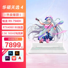 华硕天选6pro 天选5pro电竞游戏本设计编程高性能笔记本电脑  RTX50系列高端显卡 天选5Pro丨R9-7940H丨 RTX4060青 32G内存/1TB固态