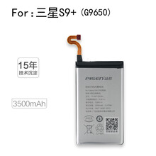 品胜三星S6 Edge+ S7 S7e S8 S8+ S9 S9+ note8 note9手机电池 三星S9+/ G9650电池 自主安装(含工具包)