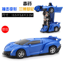 变形玩具金刚儿童男孩大黄蜂一键惯性撞击PK汽车机器人非遥控赛车 变形兰博基尼毒药-蓝