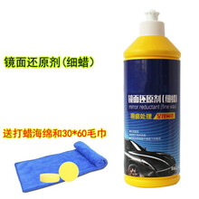汽车划痕蜡修复抛光蜡美容粗中细漆面三合一镜面膏砂蜡研磨剂 细蜡
