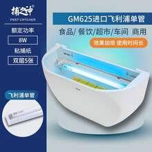捕之神粘捕式灭蚊灯灭蚊神器捕蝇器诱捕式灭虫灯工厂餐厅商用灭蝇灯 GM625飞利浦8W单管+5张双层粘纸