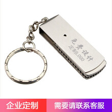 优易思 u盘16g128g32g64G金属USB3.0高速读写 防水防震迷你型优盘 公司礼品个性定制 S-11无定制 8GB