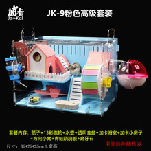 加卡亚克力仓鼠笼子超大透明笼用品玩具基础笼金丝熊窝别墅包邮 JK-9蓝色高级套装