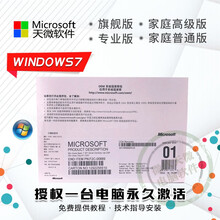 微软（Microsoft）windows7系统光盘32/64位正版Win7专业版系统/家庭版/旗舰版 无票 旗舰版32实物