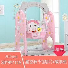婴儿秋千室内儿童秋千架户外折叠小孩荡秋千宝宝吊椅幼儿宝宝摇椅秋千 星空粉色千秋+故事机(插片版)