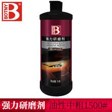 保赐利强力研磨剂去除划痕剂 抛光蜡 镜面清洁抛光剂汽车蜡 车漆划痕修复保养蜡 强力研磨剂(中粗1500#)