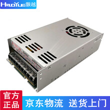灏越 室内开关电源24V20A500W灯带灯箱监控LED集中供电电源220V转24伏直流变压器 24V20.8A 500W