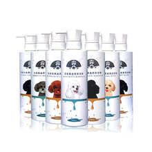 日本 狗狗沐浴露 杀螨除菌 专犬专用除臭持久留香泰迪贵宾比熊博美法斗巴哥金毛哈士奇边牧犬宠物洗澡用品 比格犬专用