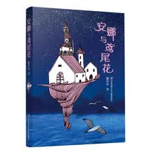 安娜与鸢尾花