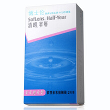 博士伦 清朗国产半年抛 近视隐形眼镜 2片装 透明轻薄 450
