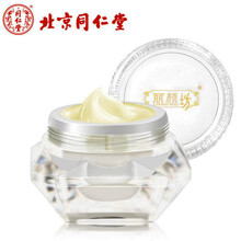 同仁堂眼霜淡化皱纹眼袋黑眼圈提拉紧致去细纹补水保湿眼部精华男女