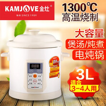 金灶（KAMJOVE）电炖锅 电炖盅 养生锅 陶瓷内胆多功能煲汤煮粥家用预约全自动 KF-30A（3L）