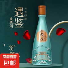 杏晓山西杏花村汾酒产地清香型白酒遇鉴38度玫瑰酒绵柔甘甜露酒 38%vol 475mL 1瓶 单瓶装