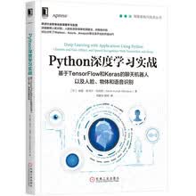 Python深度学习实战：基于TensorFlow和Keras的