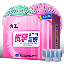 大卫验孕棒测孕怀孕试笔试孕棒早早孕（HCG）优孕备孕排暖期检孕高精度试纸监测排卵期试条 优孕套装(排卵试纸30+验孕试纸10）