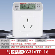 德力西电气时控开关定时插座 时间控制器微电脑 220V 电源家用定时器 TP-16（大功率16A 8组时间设定）